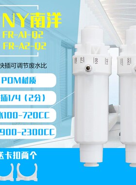 废水比控制调比例器净水反渗透纯水