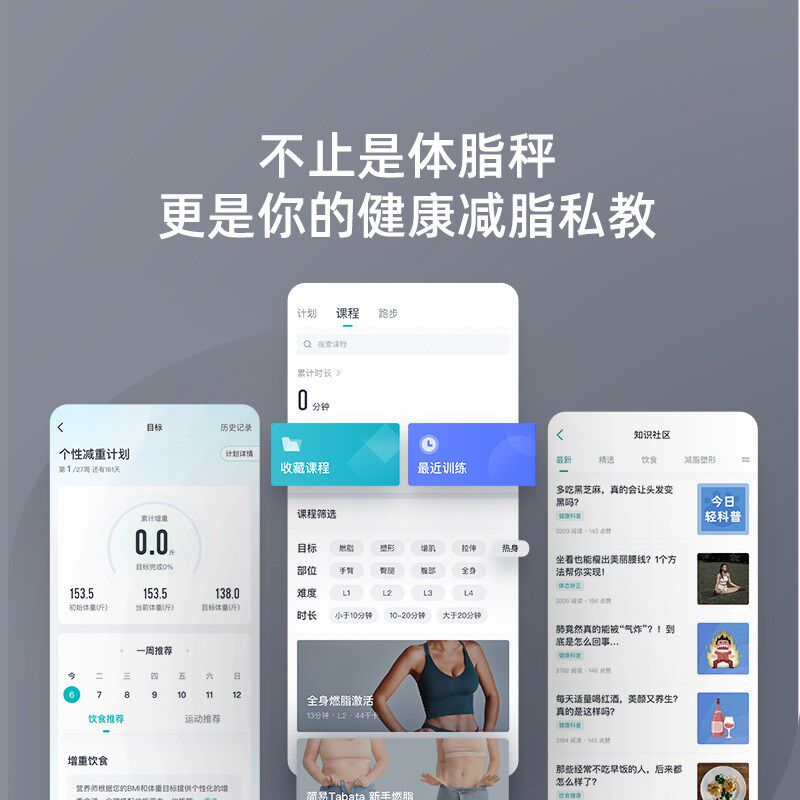 云麦轻智能体脂秤精准体重秤充电款体秤测