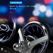 适用长城炫丽手支架圆形出风口新车载导航架酷熊自动手架