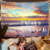 励志文字风景挂布卧室装 饰挂布学生宿舍学习挂布自然风光背景