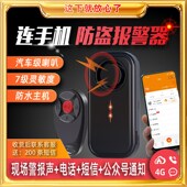连接手防盗报警器电话短信通知接线一碰就响电动车三轮车汽车