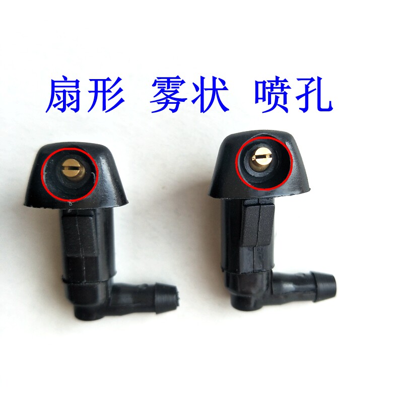 北汽绅宝 汽车扇形雾状雨刮喷水嘴前雨刷器喷水头