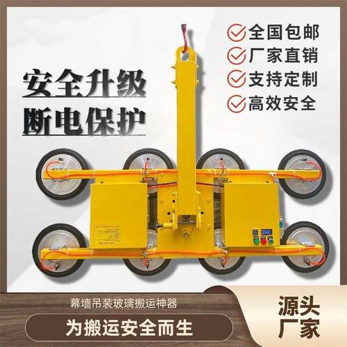 成机德玻璃幕墙空真吸盘吊具便携式30吸吊吸电动智能真空玻璃盘