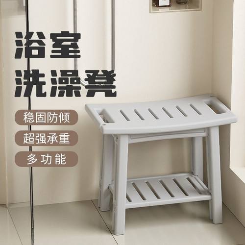 洗澡浴室凳老人防滑儿童孕妇专用淋浴坐凳收纳家用板凳换鞋凳矮凳