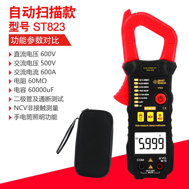 ST823数显钳形万用表高精度自动量程钳形表