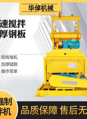 混凝土强制搅拌机JS1000双卧轴搅拌站商砼水泥砂浆机器设备湿拌机