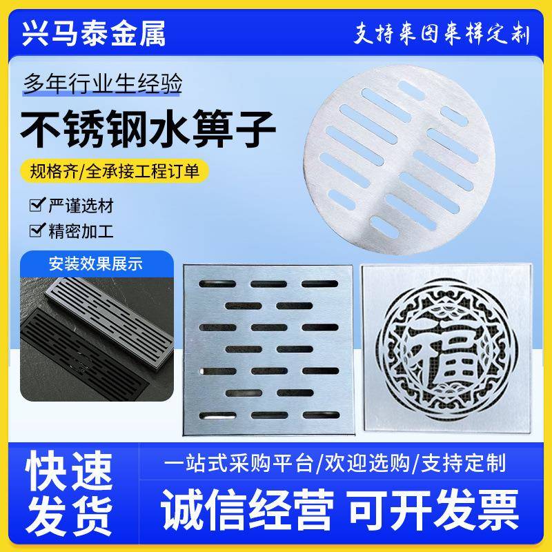 不锈钢圆形雨水井盖下水道隐形污水窨井盖排水沟盖板304篦子防滑