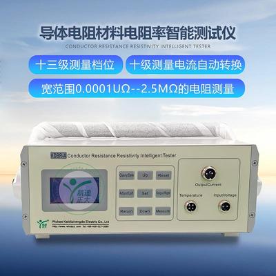 电线电缆材料电阻率智能测试仪导体电阻材料电阻率智能测试仪