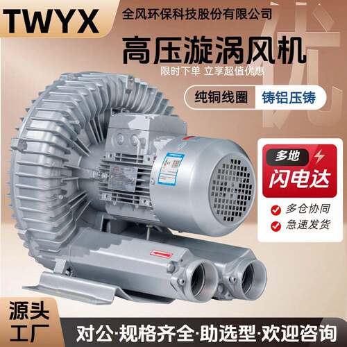 压漩涡风机包装送风鼓风机RB-1D550W吸附用印刷风刀气泵吹膜机