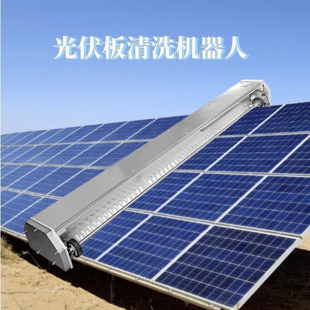屋顶光伏清洗机全自动光伏板清洗设备太阳能光伏板清洗机器人