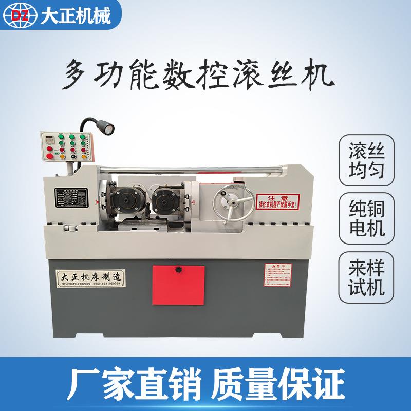 自动滚丝机液压圆钢螺纹滚丝机网纹滚花机钢筋滚丝机厂家