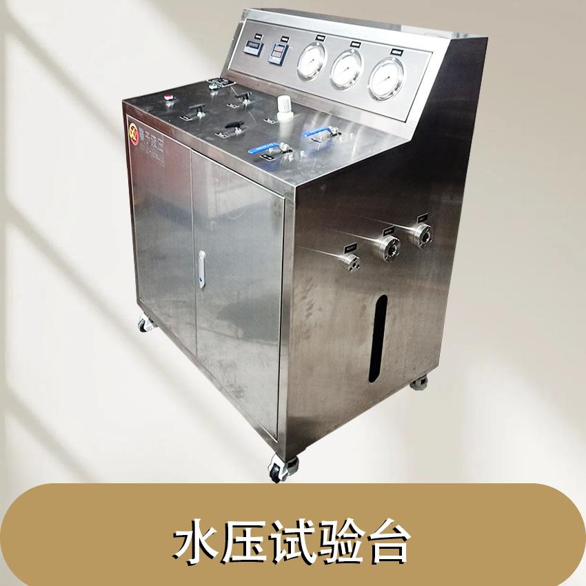 水压试验台软管爆破试验机阀门管材耐压自动控制试验台