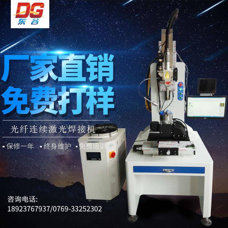 500w光纤激光焊接机门把手铝合金连续激光焊接机点焊机