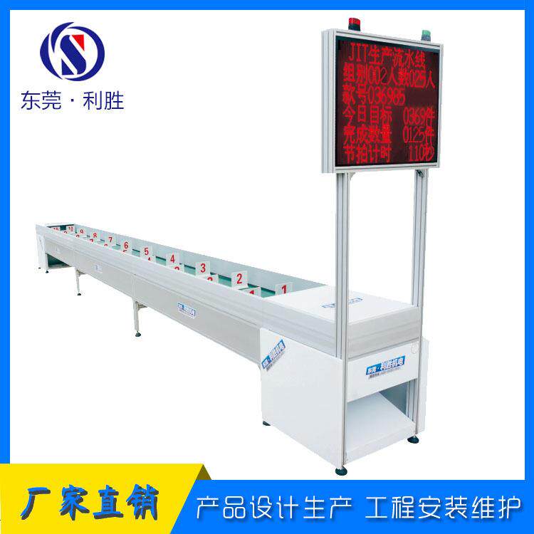 东莞厂家直销全自动流水槽单件流水槽服装JIT流水槽