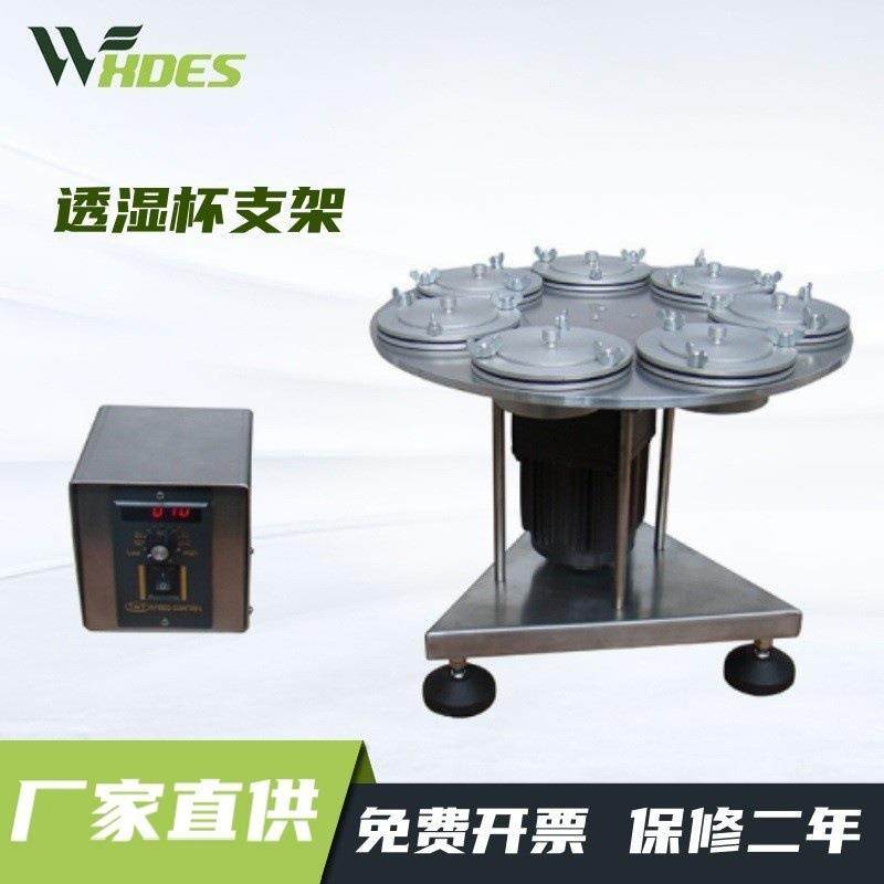透湿杯转盘旋转架透湿杯支架,工业油品/胶粘/化学/实验室用品,其他实验室设备,淘宝优惠券,粉丝福利购,淘宝优惠卷