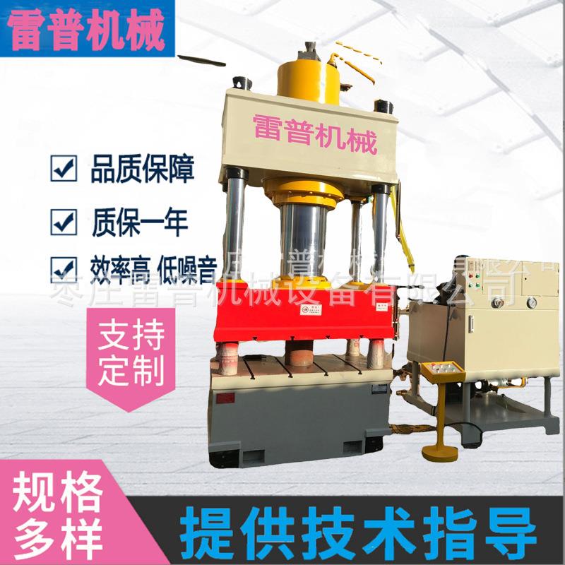 厂家直销四柱液压机400吨500吨630吨800吨压力机