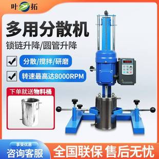 JBF 上海YT JFS方圆管升降变频调速高速搅拌机乳化机分散机