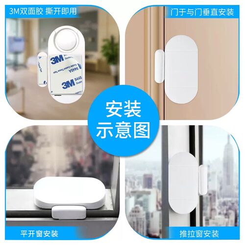 门磁报警器门警报器遥控功能防盗器防贼