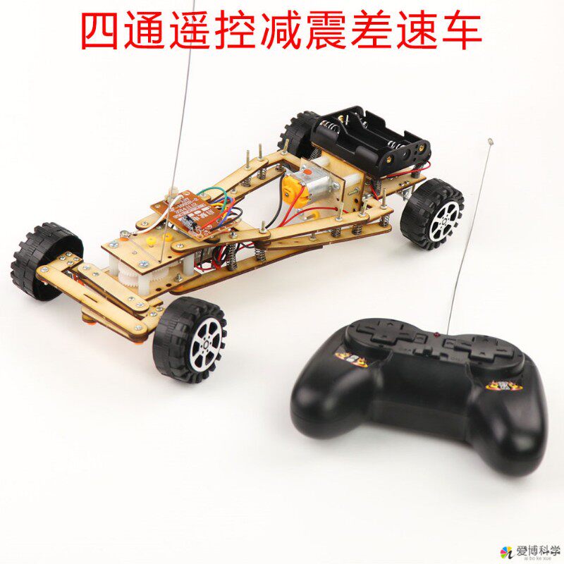 通遥控减车带差速器 电动轮 科技小制作 科学发明