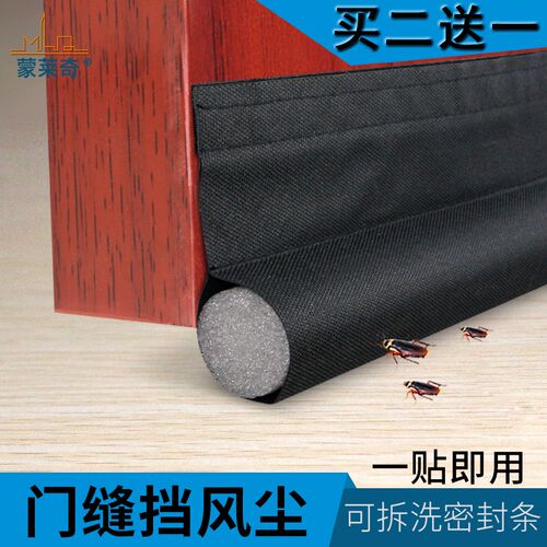 门缝密封条隔挡条防盗门挡虫防尘条房防风保暖型泡挡风条
