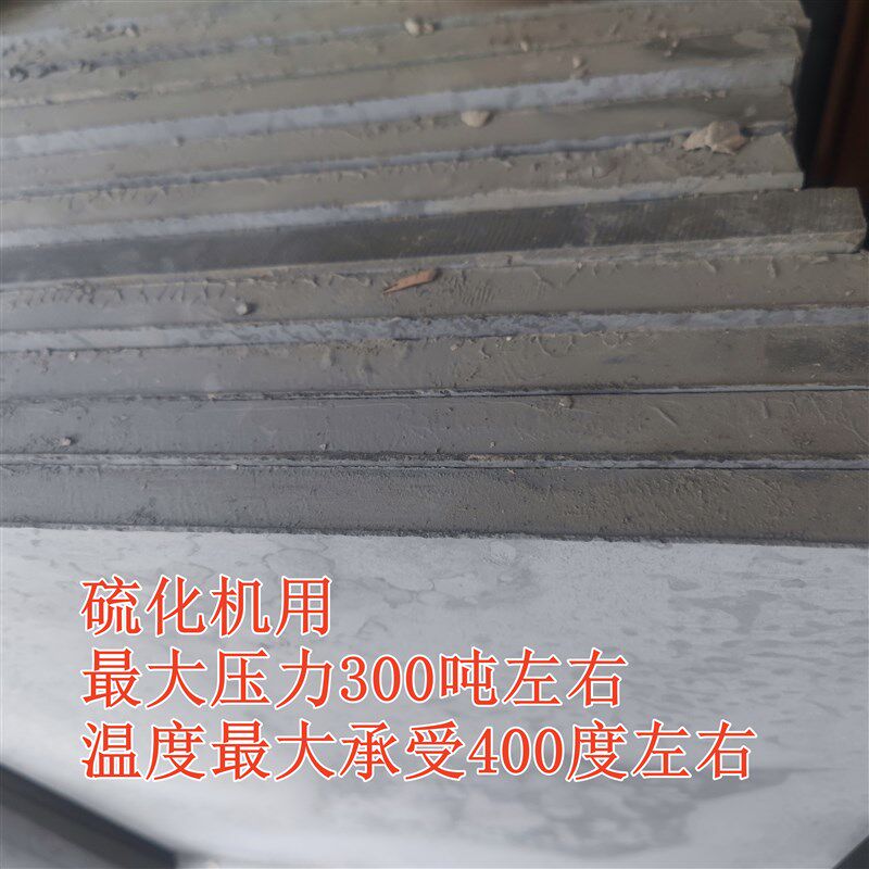 硫化热压模具耐压隔热水泥石板抗压隔热硬板