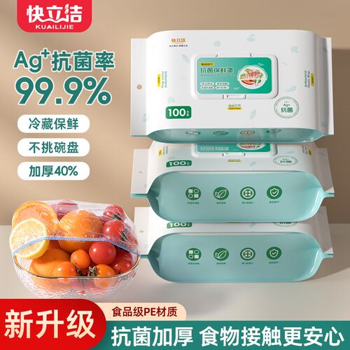 保鲜膜罩食品级大号次性剩菜保险碗罩保鲜抗菌