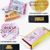 卡槽自由换字字体选 箱合格证生产日期打码 塑料包装 带泡沫包装
