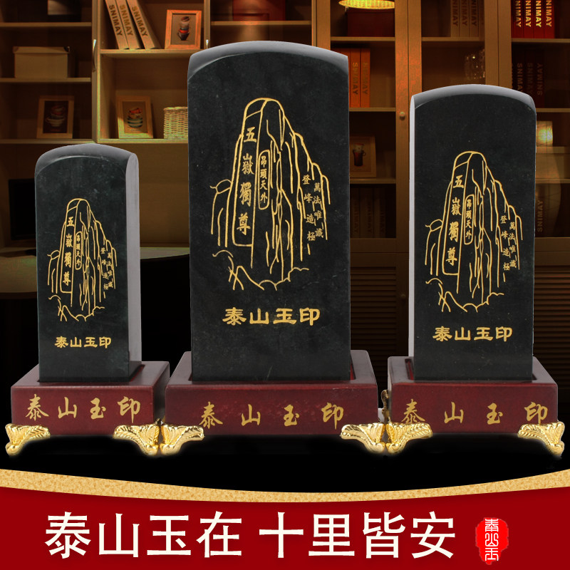 泰山玉九龙玉玺印章大天然墨玉篆刻石料办公室饰品