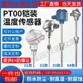 防爆一体化温度变送器热电阻热电偶传感器探头