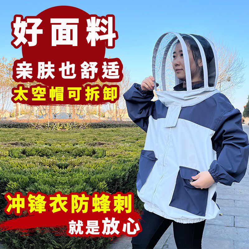 防蜂衣养蜂服半身加厚透气蜜蜂防蛰蜂场养蜂防护衣