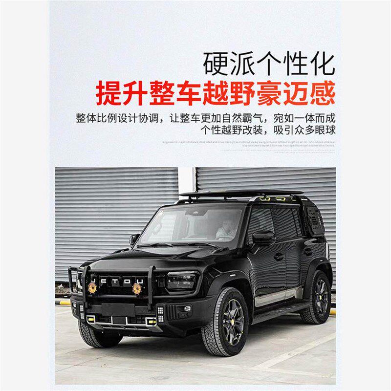 捷途旅行者车载行李框车顶拓展行李架旅行货架旅行架改装
