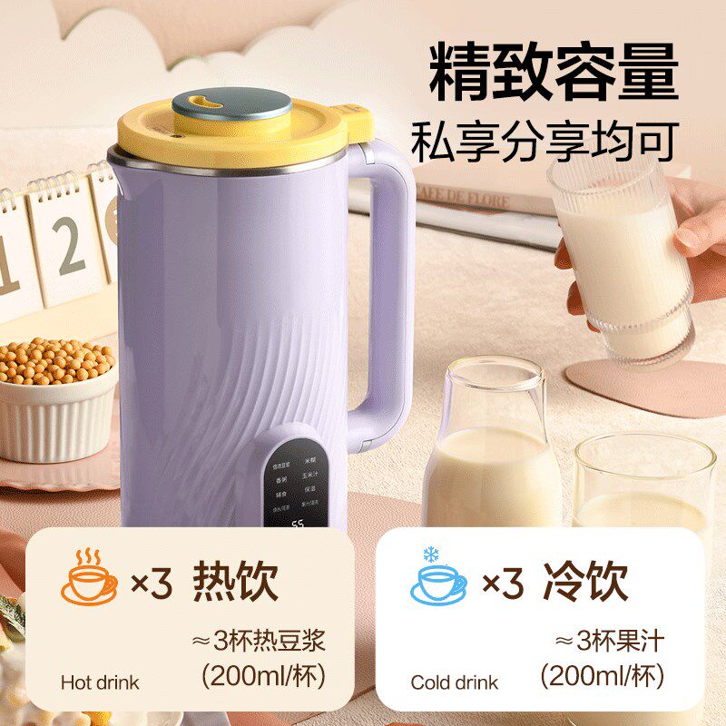 网易严选迷你破壁豆浆小型全自动榨汁新品