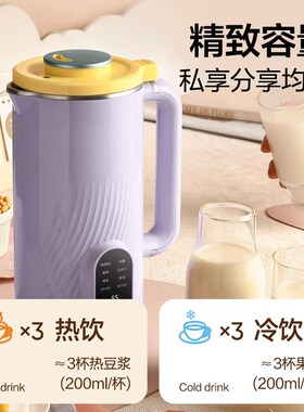 网易严选迷你破壁豆浆小型全自动榨汁新品