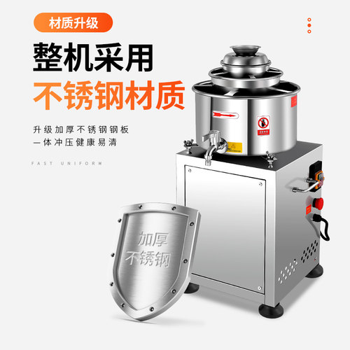 肉丸打浆全自动瘦肉牛肉鱼肉丸绞肉搅拌粉碎