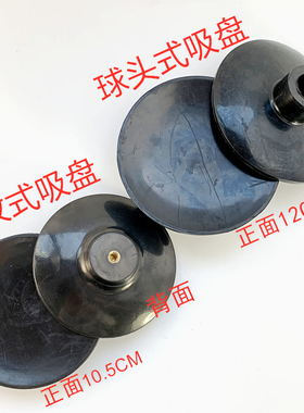 罗经杖配吸盘球吸碗罗经角架通用像架 加大盘径