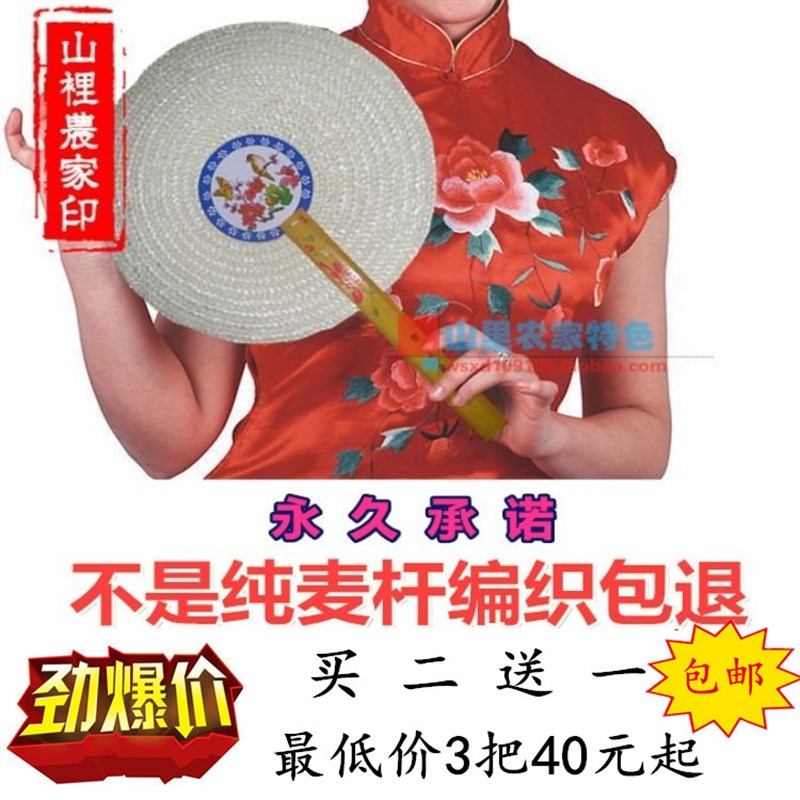 纯麦杆编织麦秸老手摇扇宝宝圆扇礼品芭蕉扇大蒲草扇心布料绣