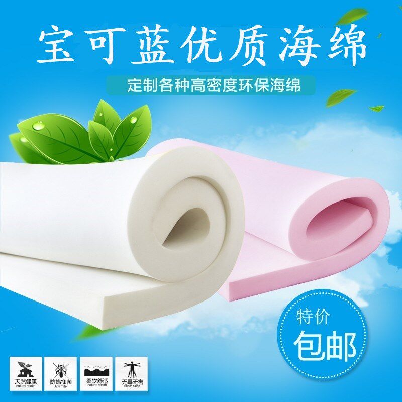 软包绵料垫防沙发垫床垫床包密度绵块