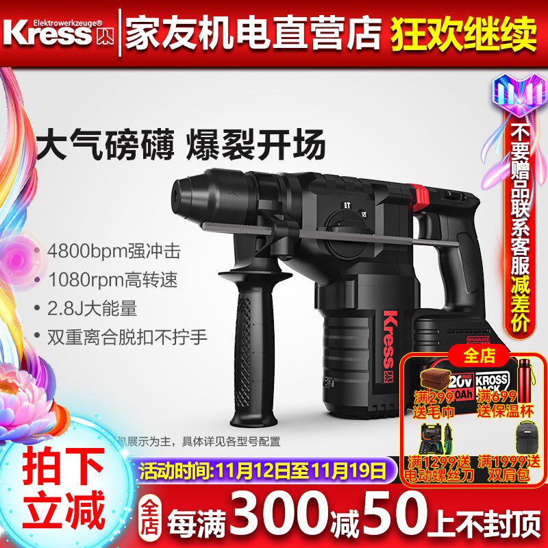 卡胜刷充电电锤冲击钻电镐两用大功率电动打