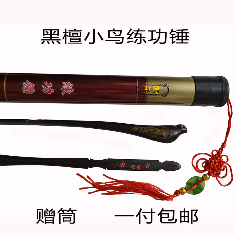 扬琴练功锤红木小鸟练功锤练功槌扬琴扬琴棒琴锤送筒