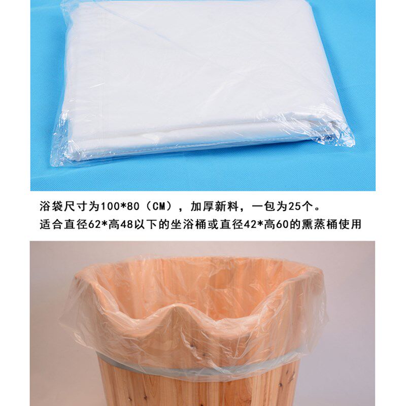 新料加厚一次性沐浴袋坐浴桶熏蒸木桶泡臀桶塑料泡浴袋子*