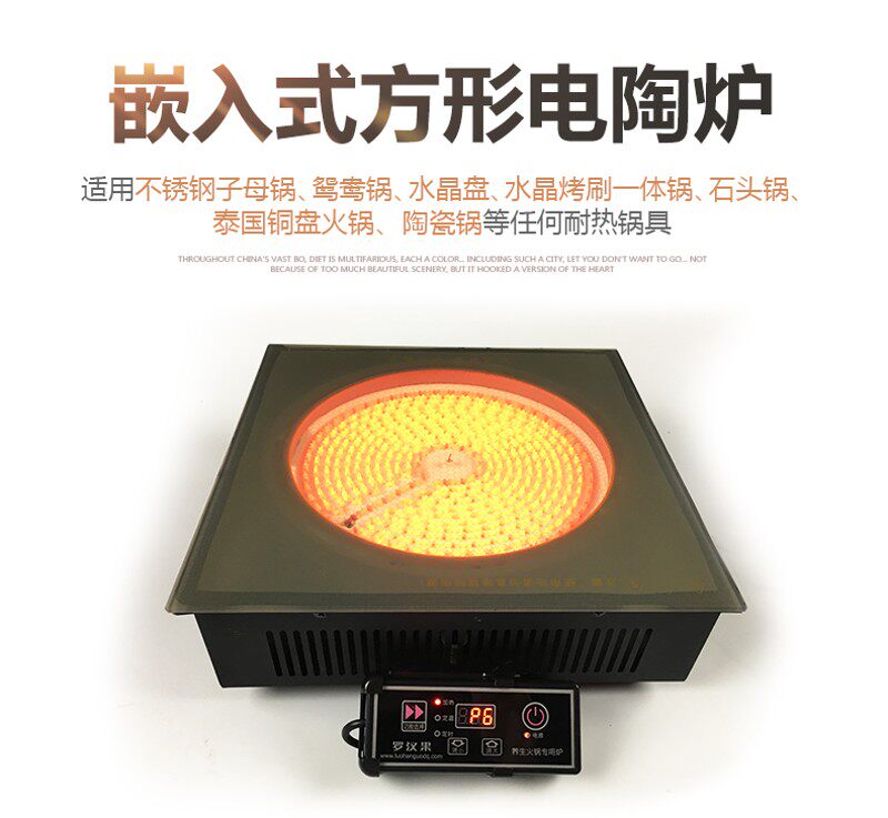 商用嵌入式线控大功率方形电陶炉电池炉智能爆炒商业电炒炉