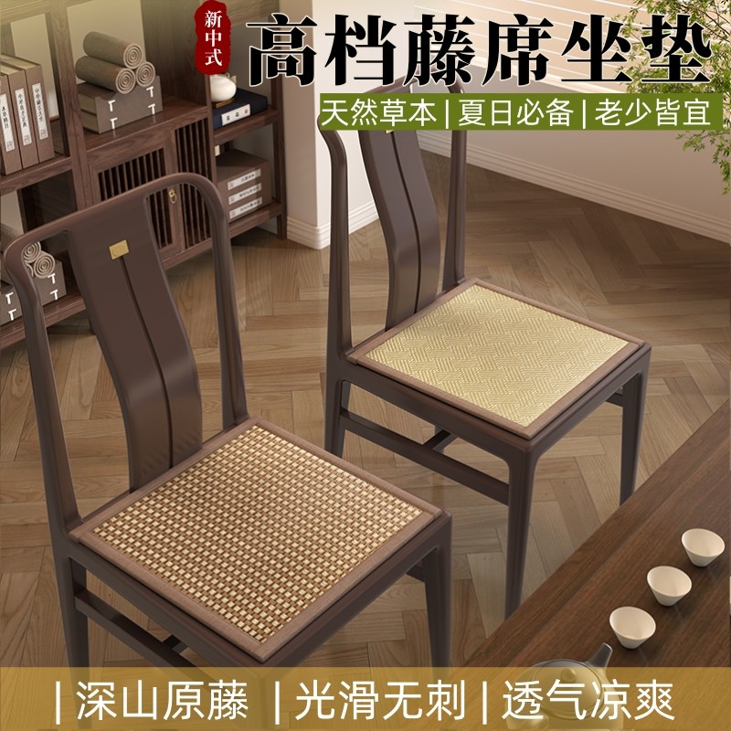 夏季凉席坐垫藤席椅垫防滑透气凉爽藤编草席冰丝凉垫沙发坐垫