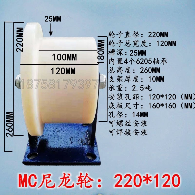 轮子地铁尼龙火铁绝缘轮铁轨轮单边型胶轮