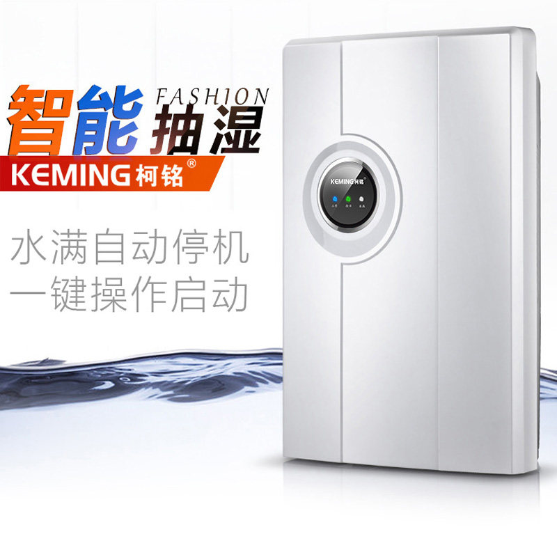 柯铭抽湿除湿静地下室除湿抽湿器吸湿卧室干燥回南天