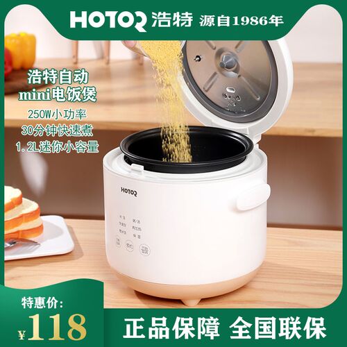浩特迷你电饭锅小型智能饭