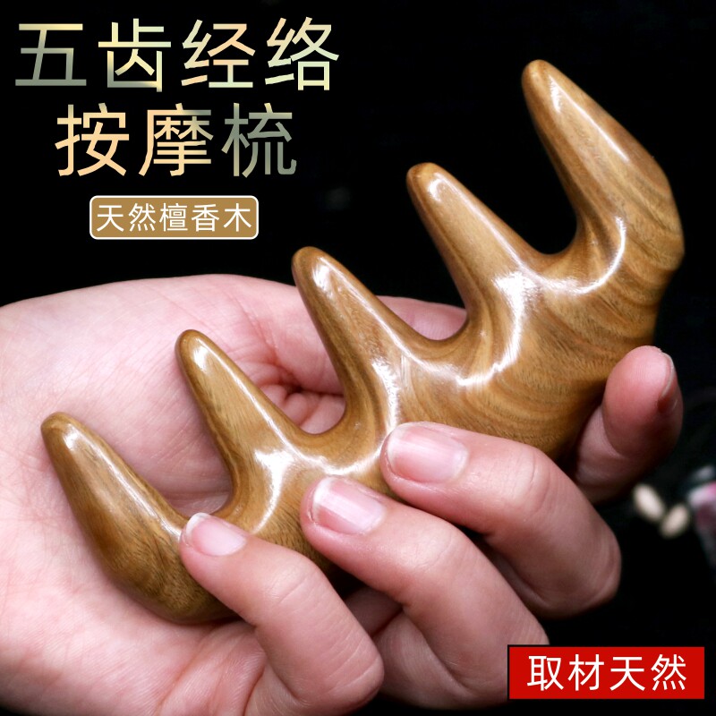 天然绿檀木梳子部按摩梳颈部经络乳房乳腺淋巴结按摩大宽齿刻字