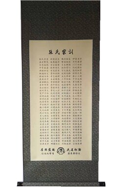 张氏家训家规家风宗谱祖训治家格言客厅书房挂画墙壁饰画竖幅