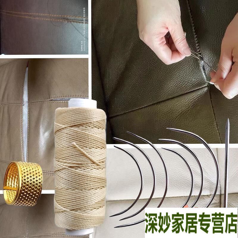皮革缝线器修复皮草座垫针线手弯弧形针工皮革缝针纫针沙发脱线修