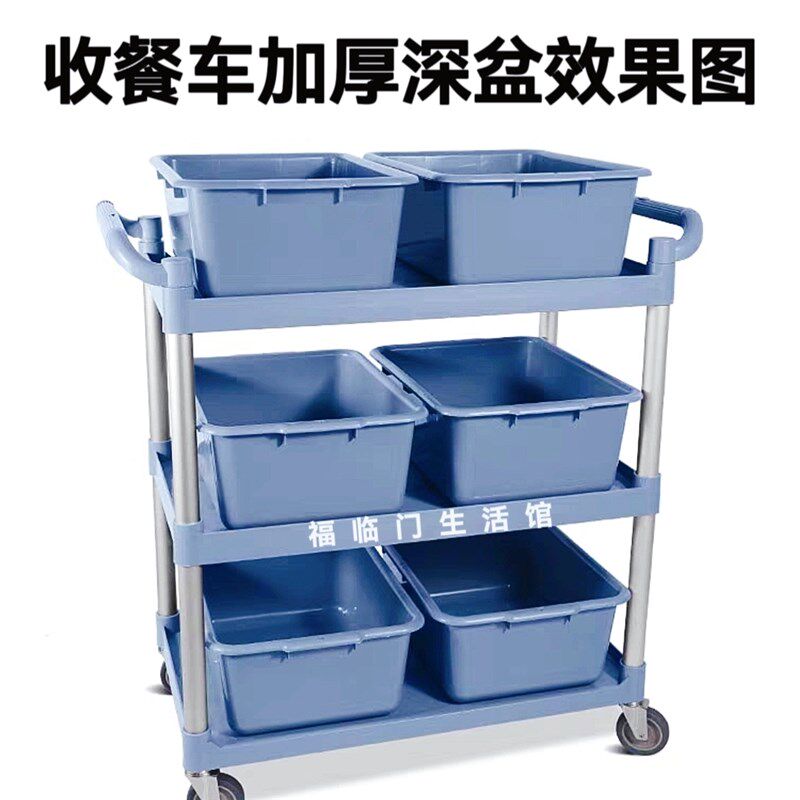 收餐配盆长方形深盆酒店收餐具框饭店收碗筐加厚塑料菜篮