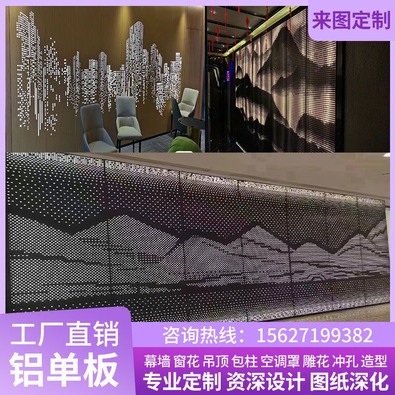 冲铝单板门幕墙穿铝板氟碳吊顶雕镂空广告包柱